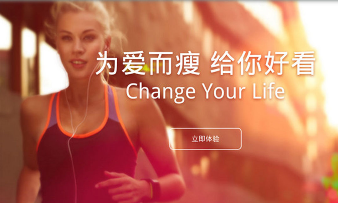 钦州瘦瘦APP提高下载量案例